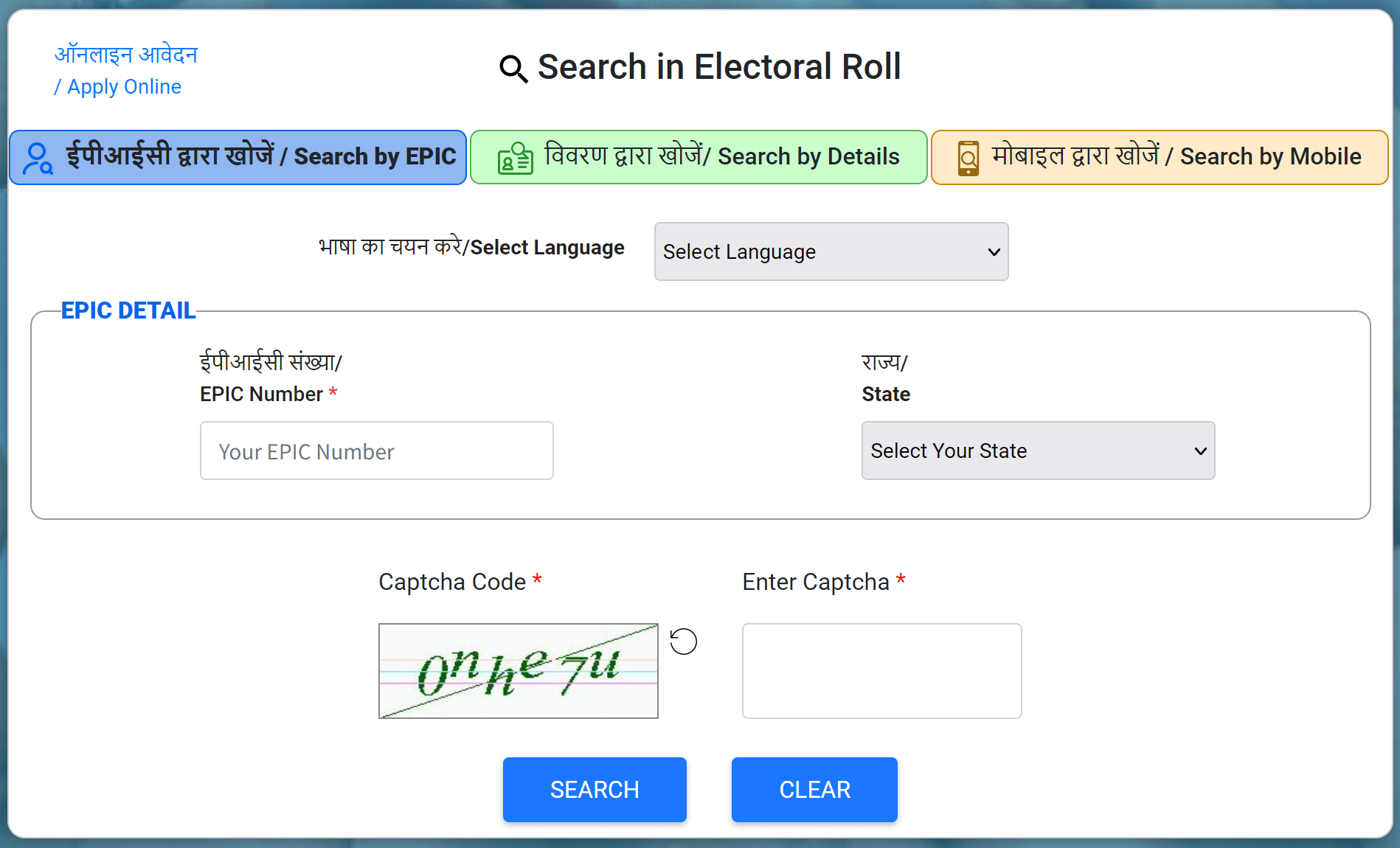 Check Name in Voters List by EPIC Number