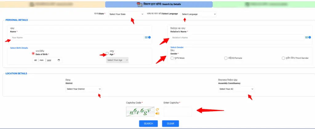 Search by Details Voter