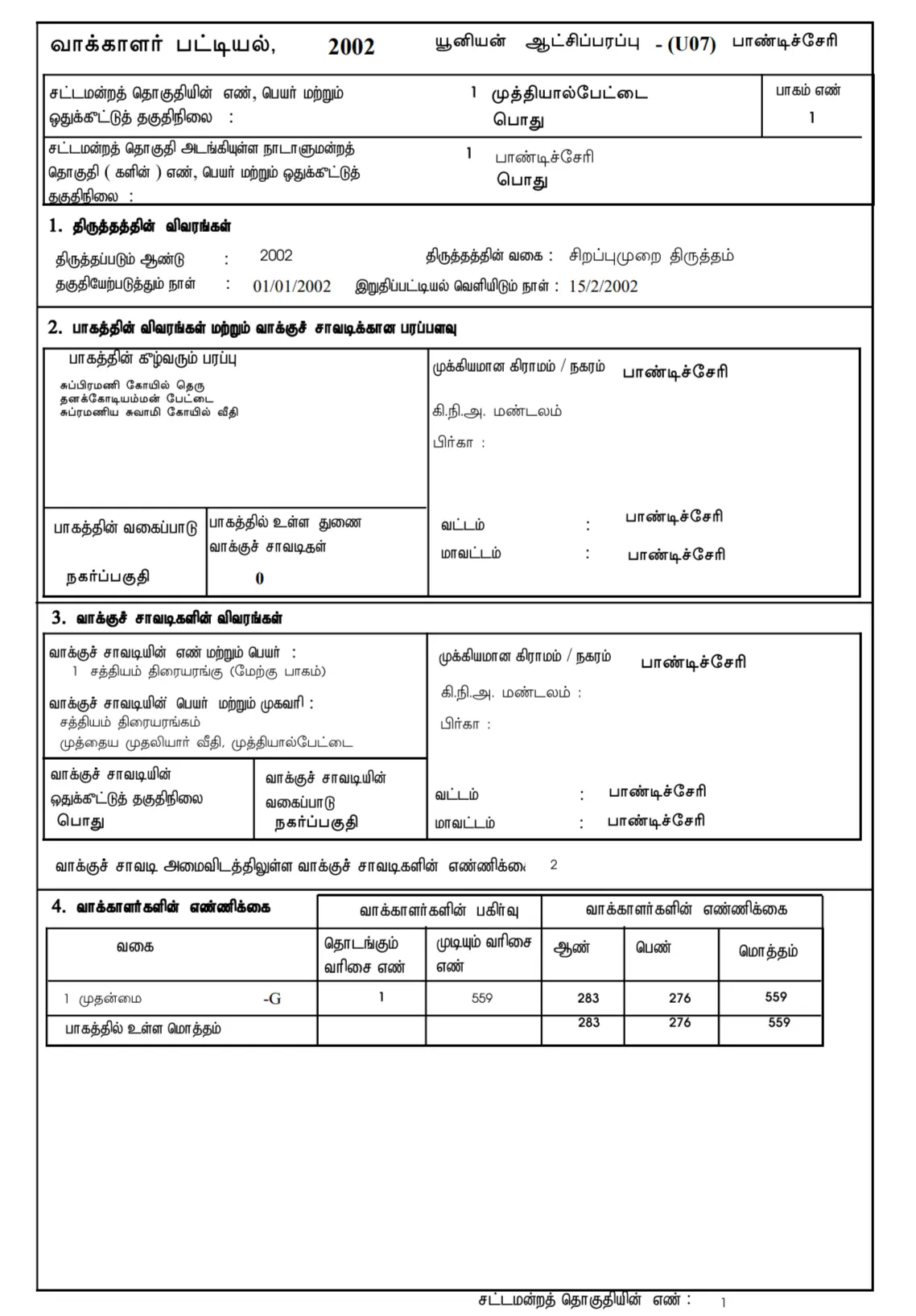SIR 2002 Voter List Sample